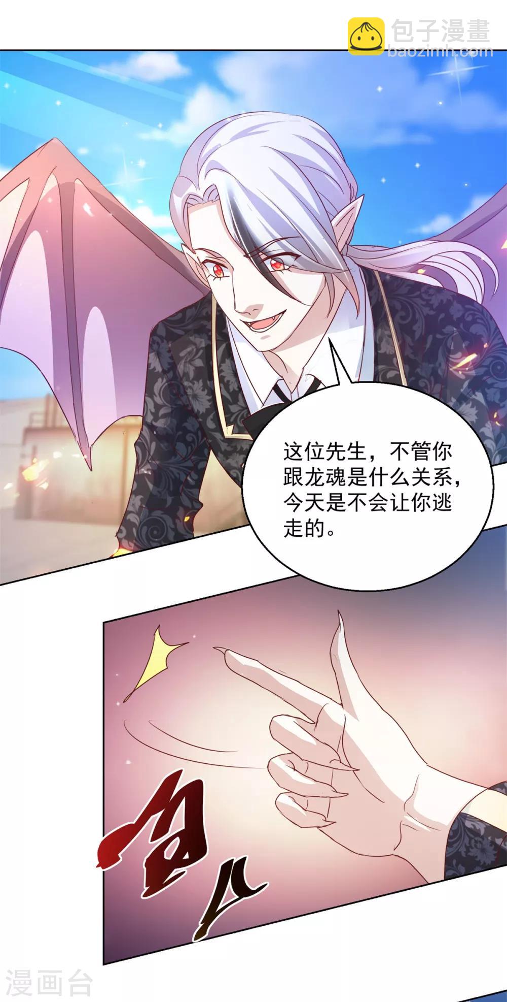 第136话 人狼大战11