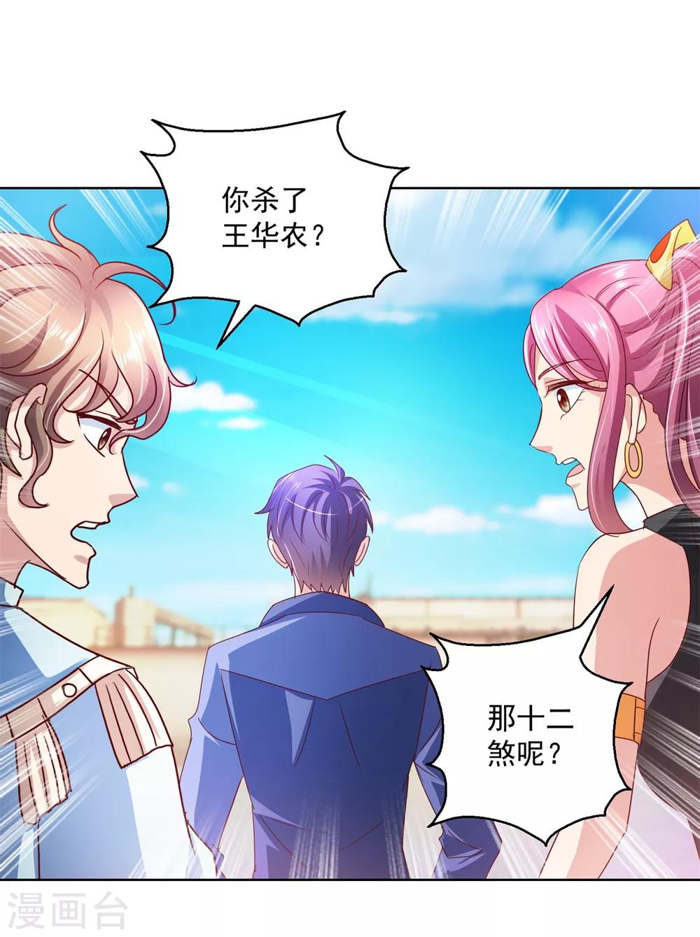 第136话 人狼大战2