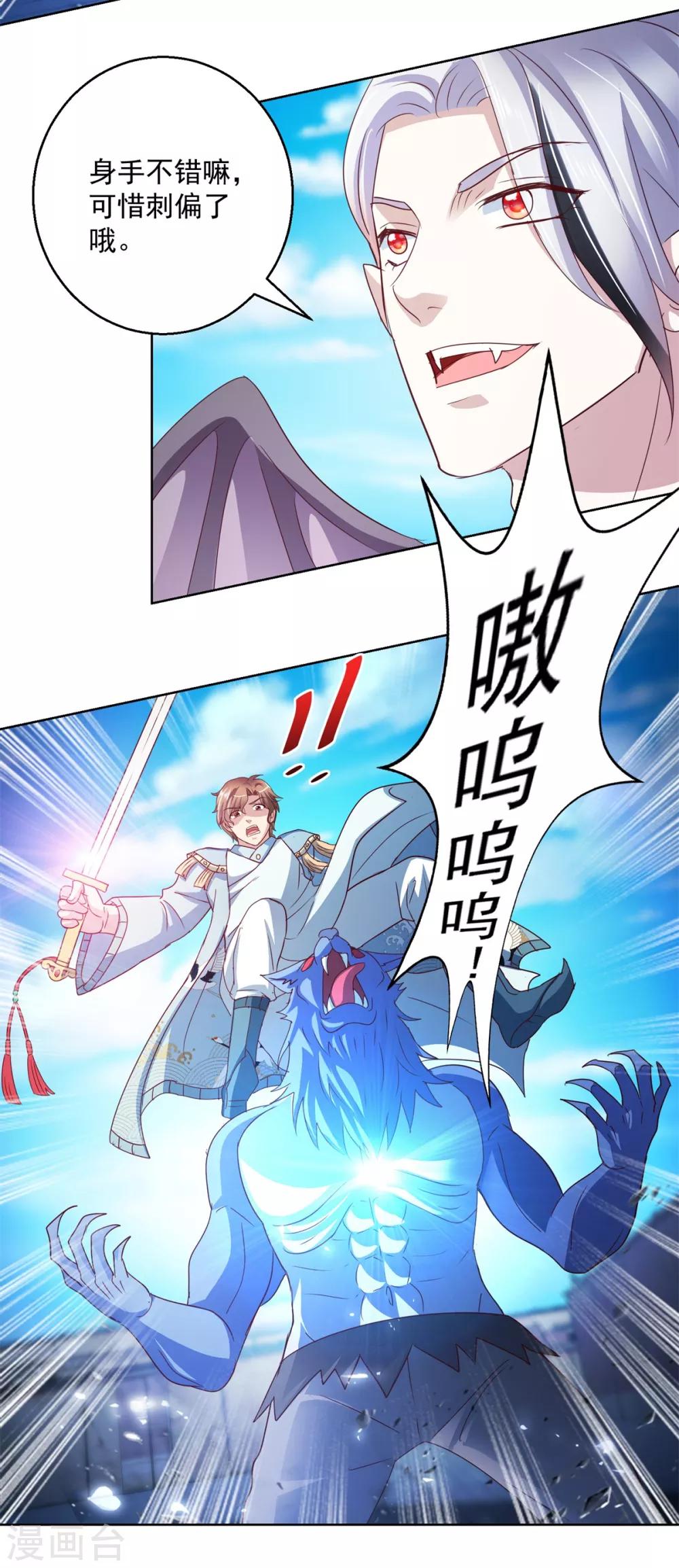 第136话 人狼大战20