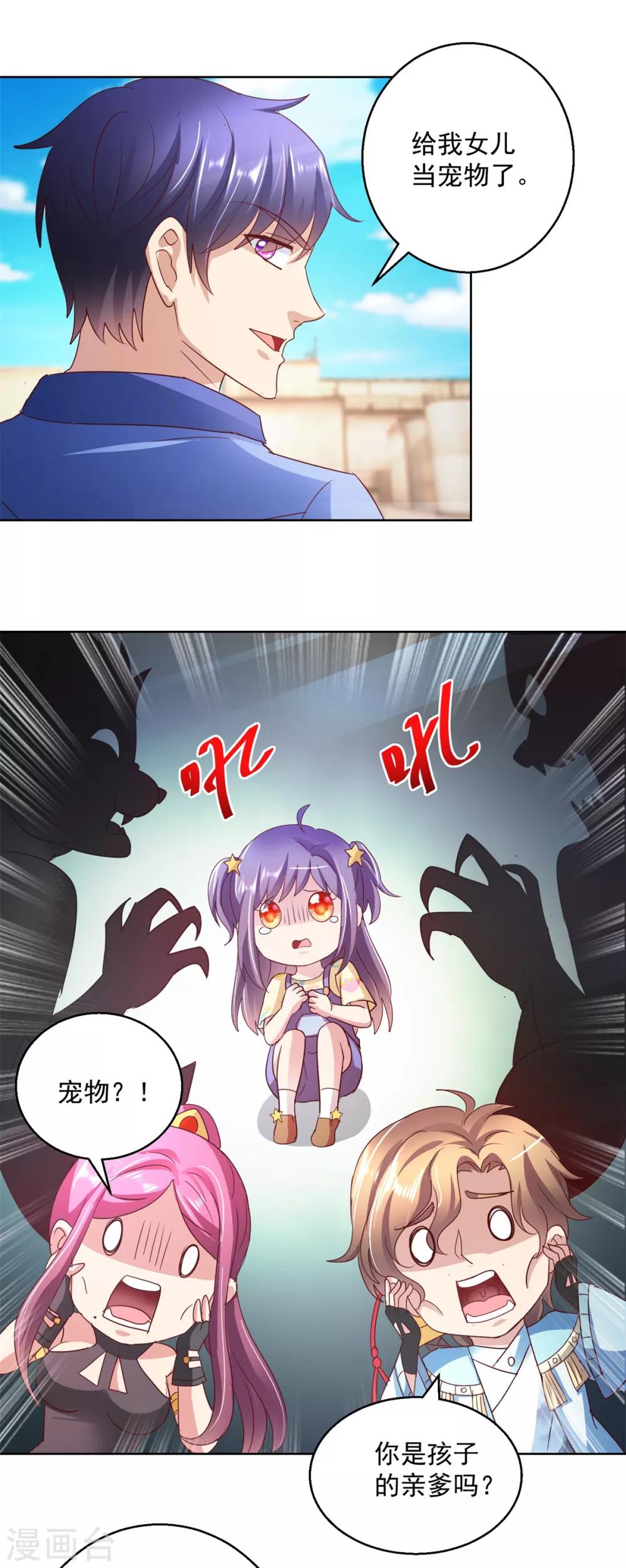 第136话 人狼大战3