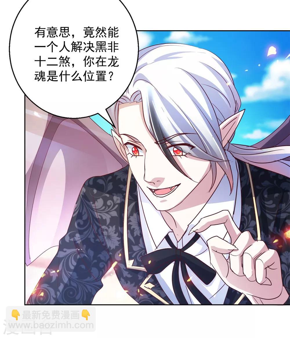 第136话 人狼大战4