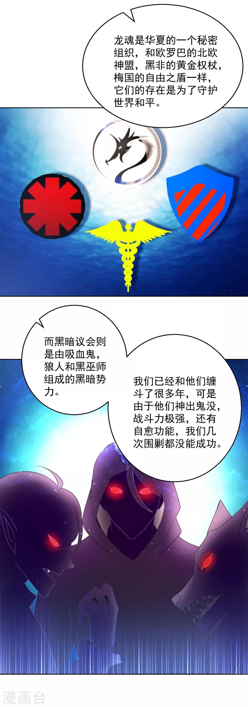 第136话 人狼大战8