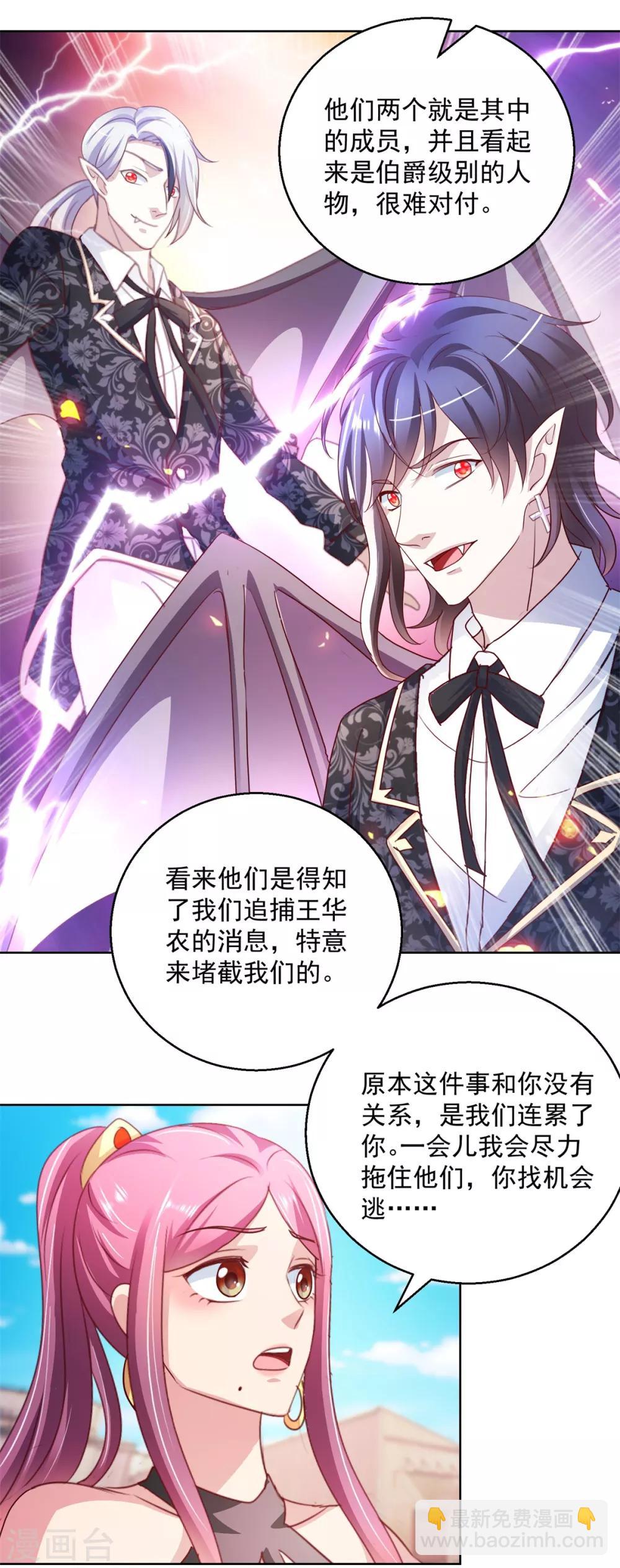 第136话 人狼大战9