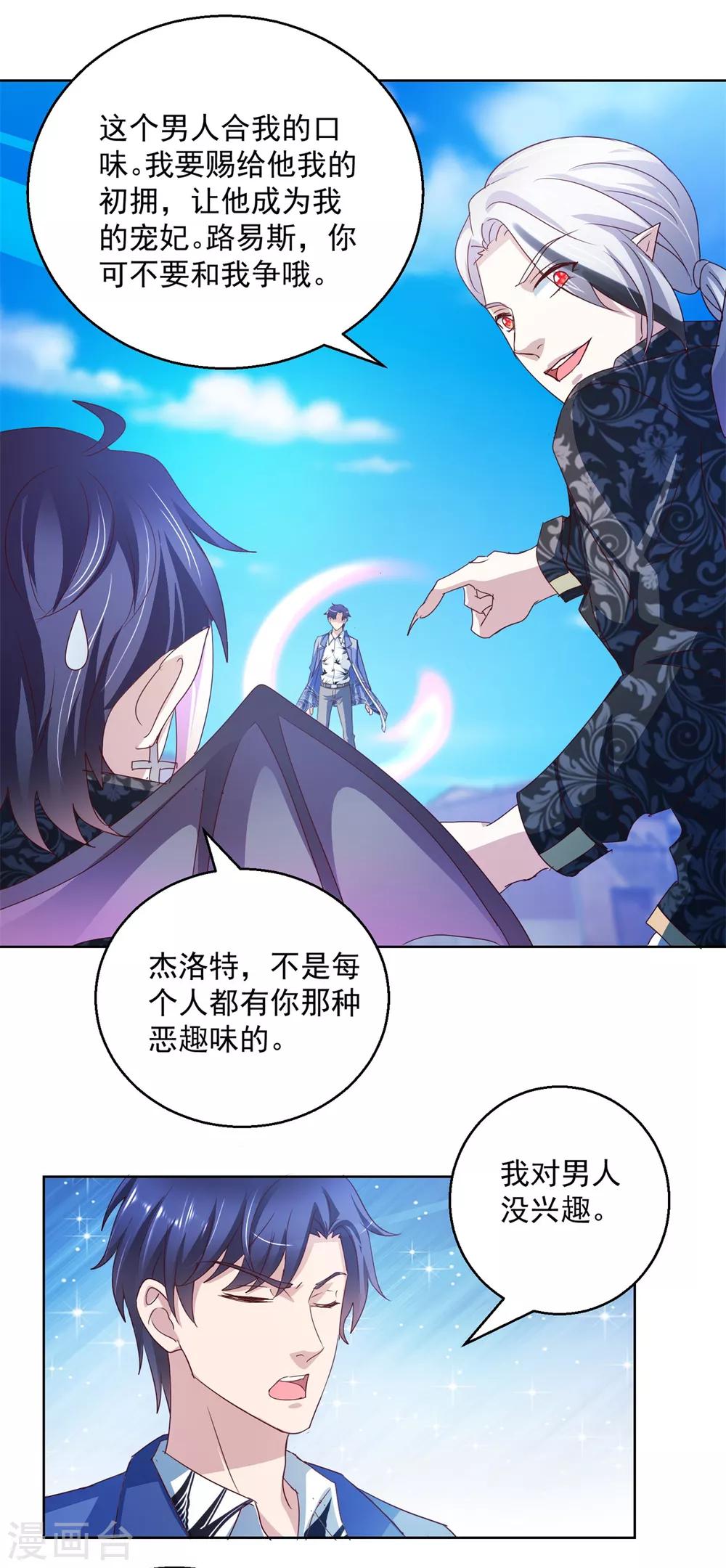 第137话 读心11