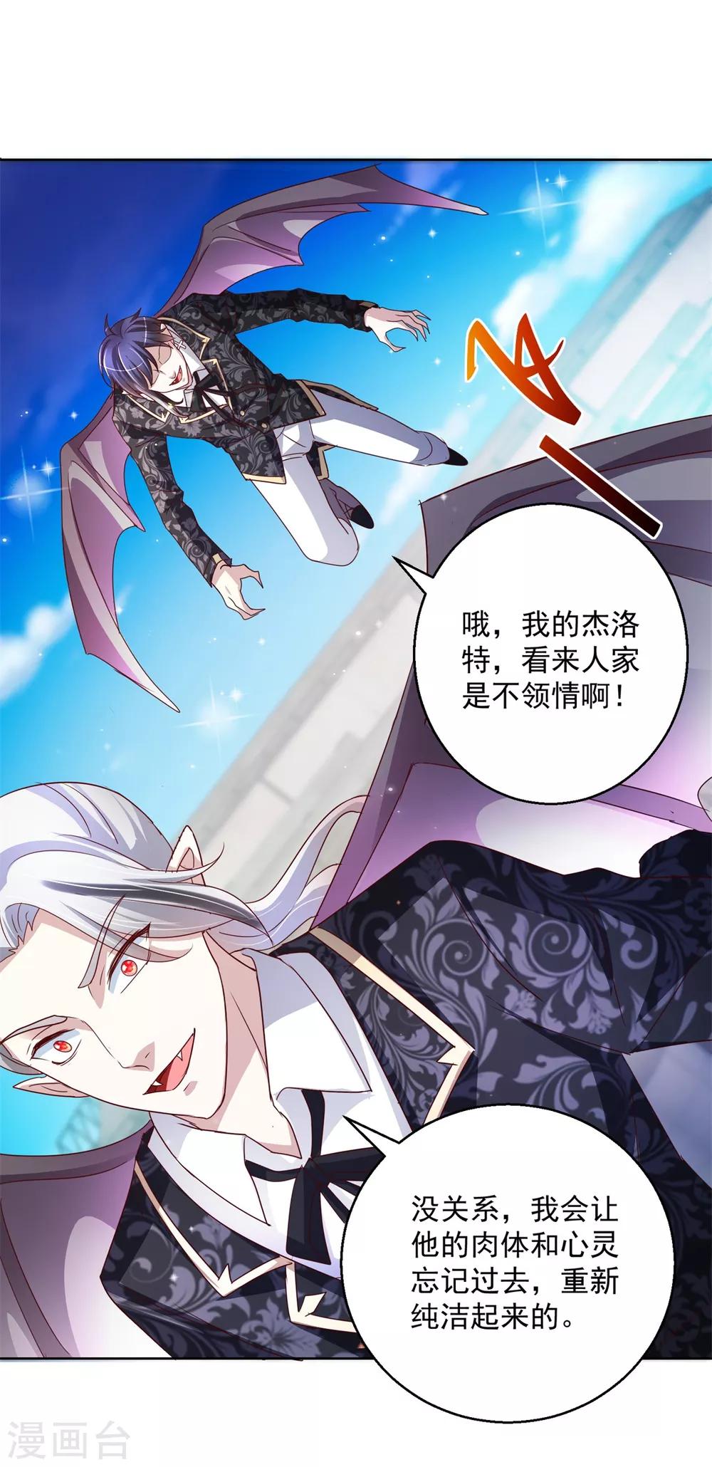 第137话 读心16