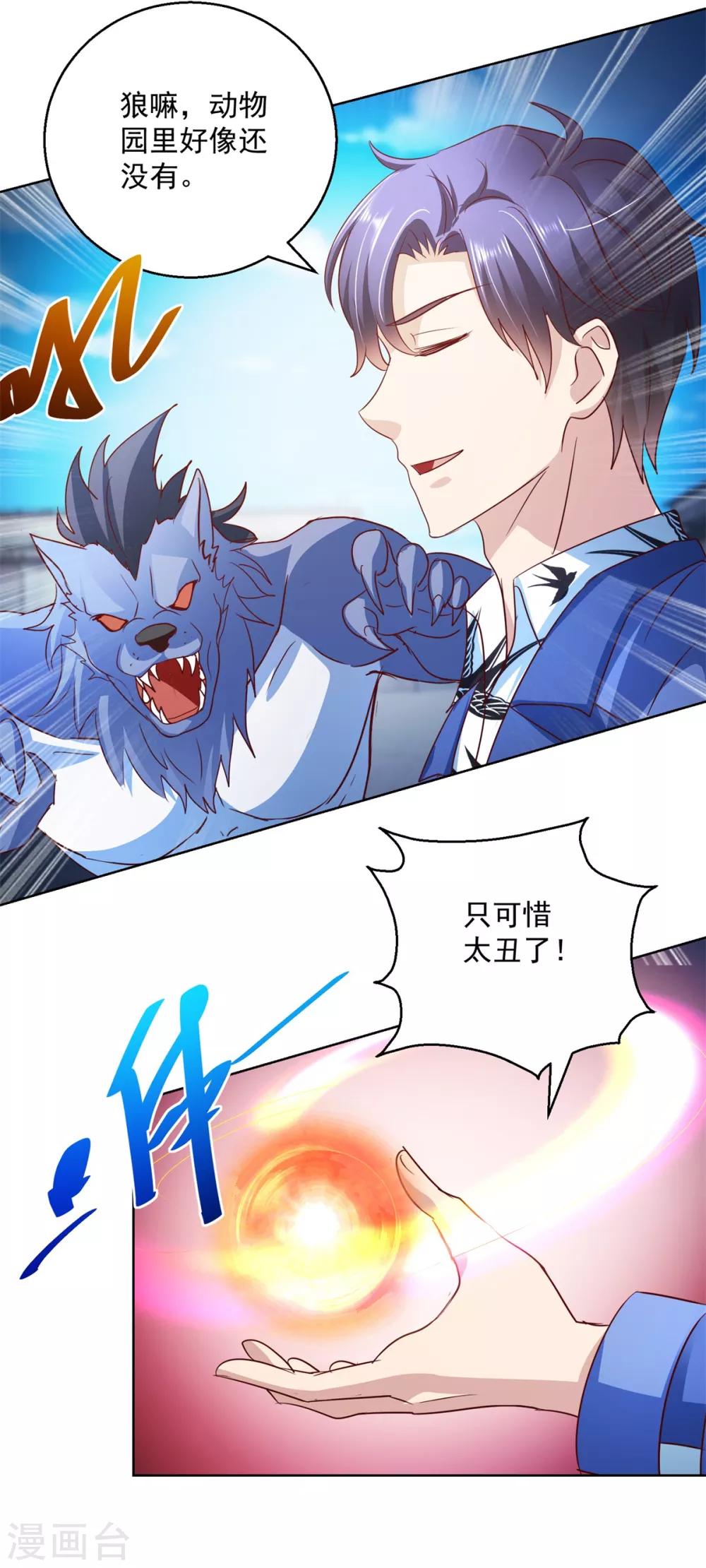 第137话 读心2