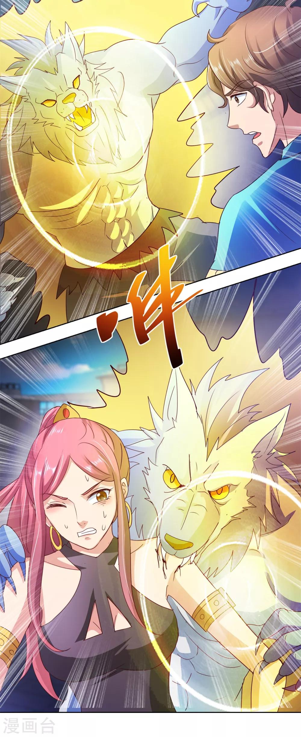 第137话 读心8