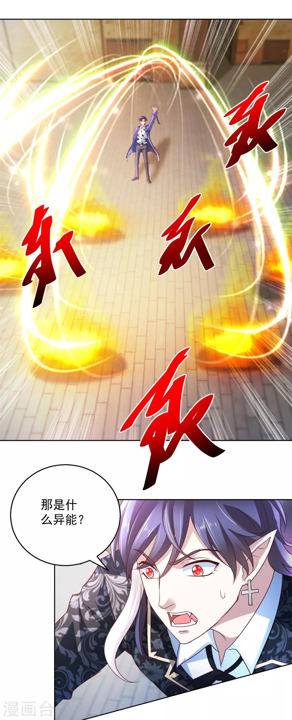 第137话 读心9