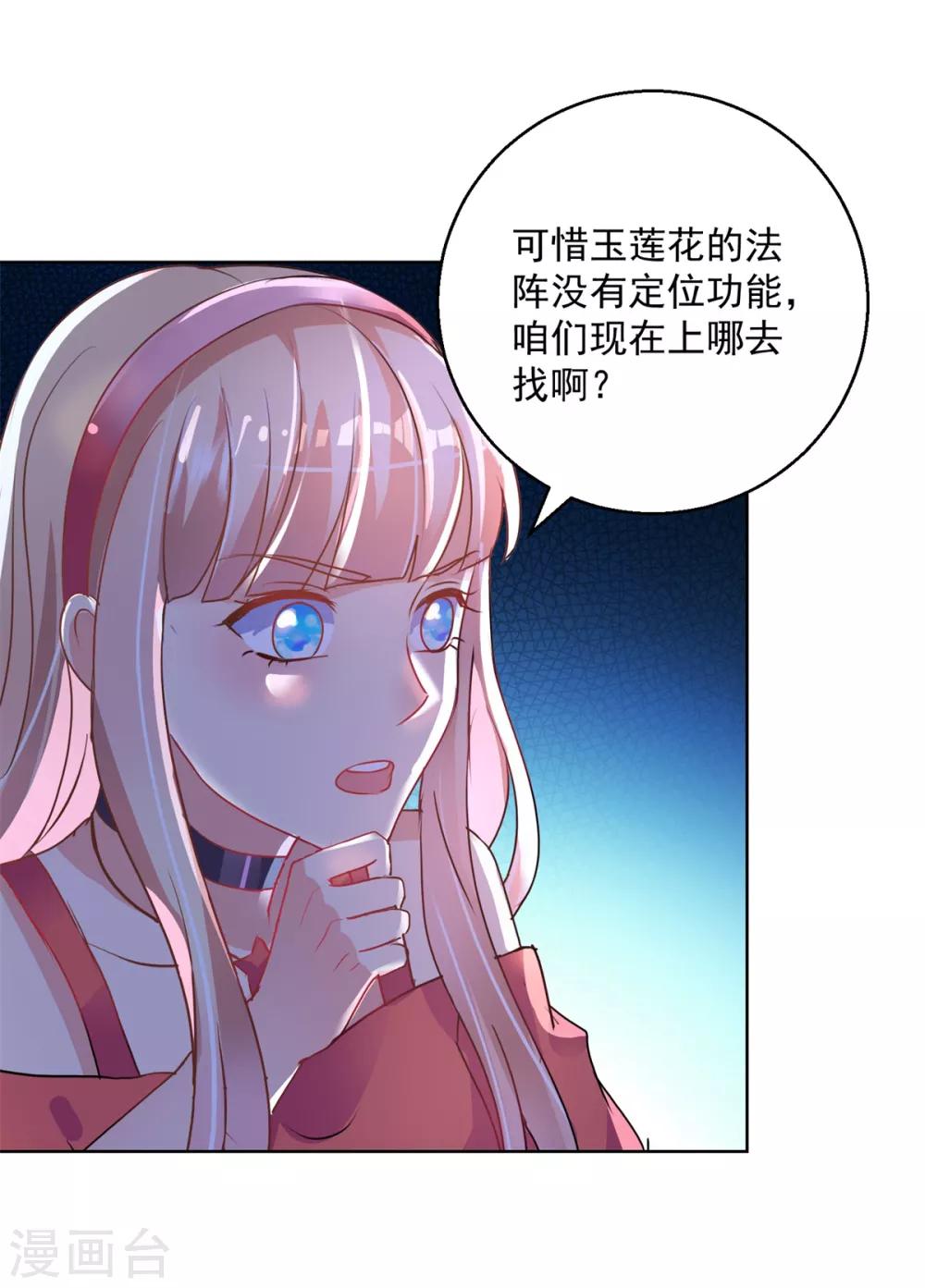 第147话 绑架10