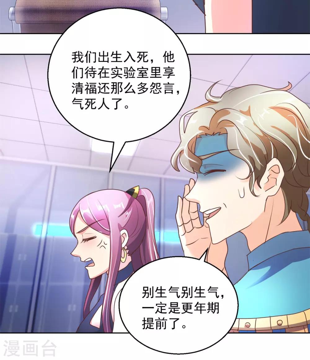 第147话 绑架14