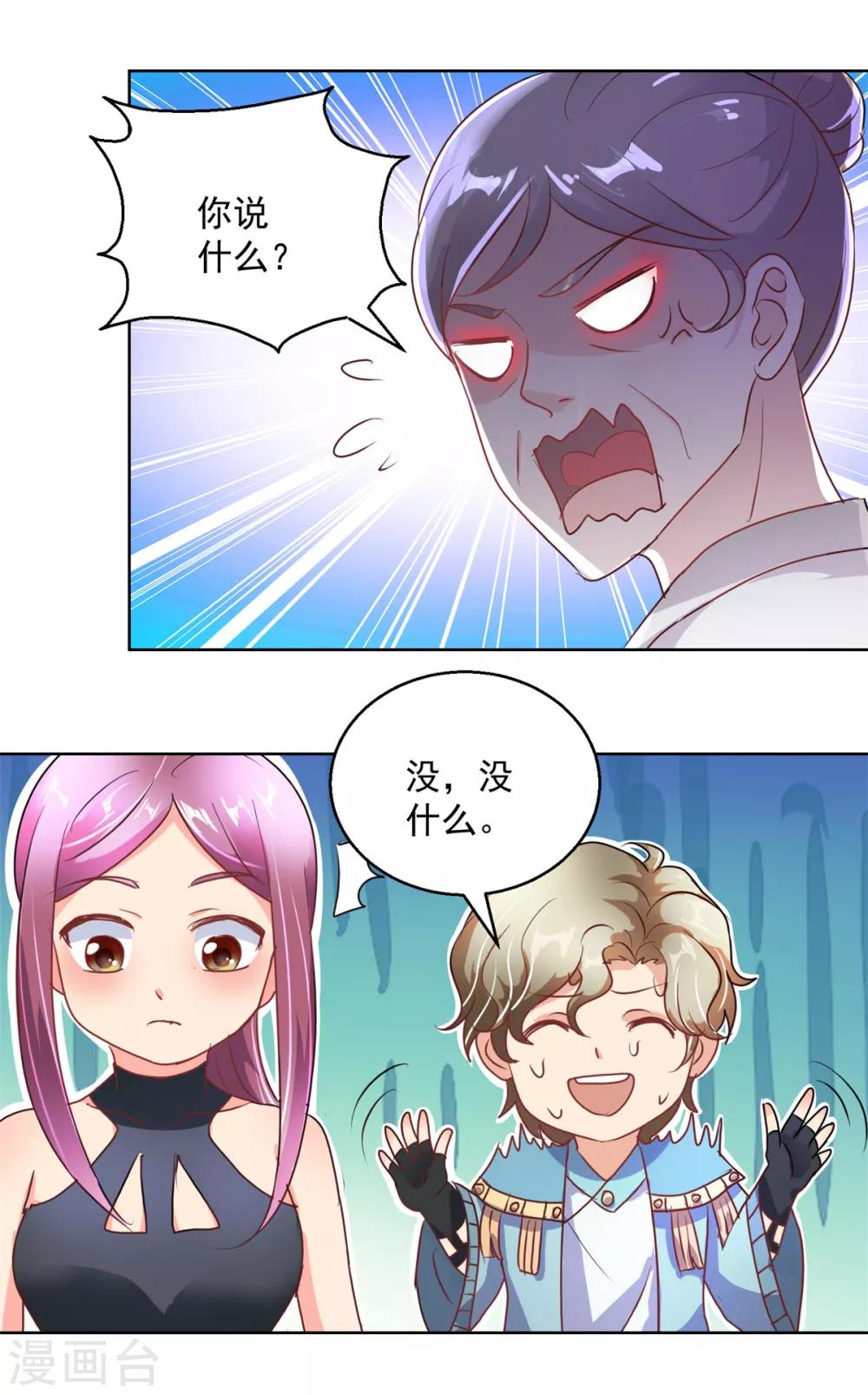 第147话 绑架15