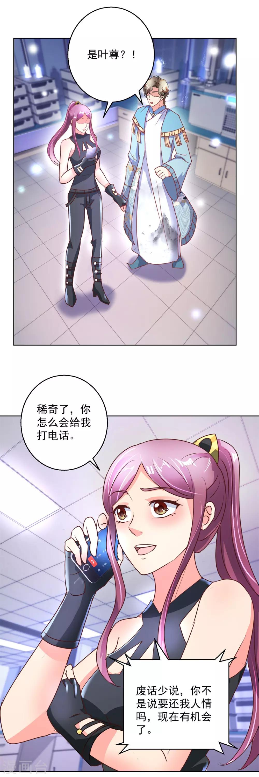 第147话 绑架16