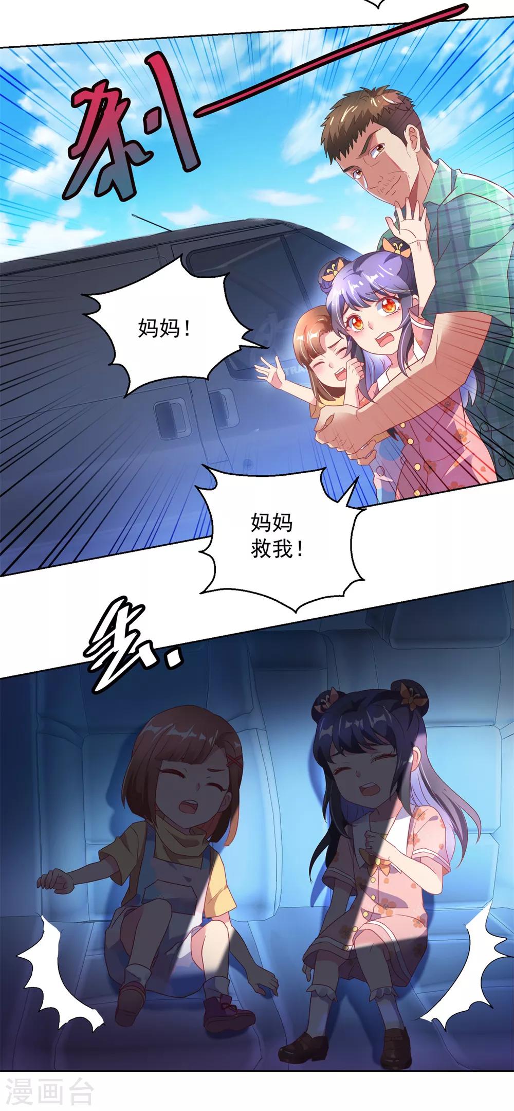 第147话 绑架2