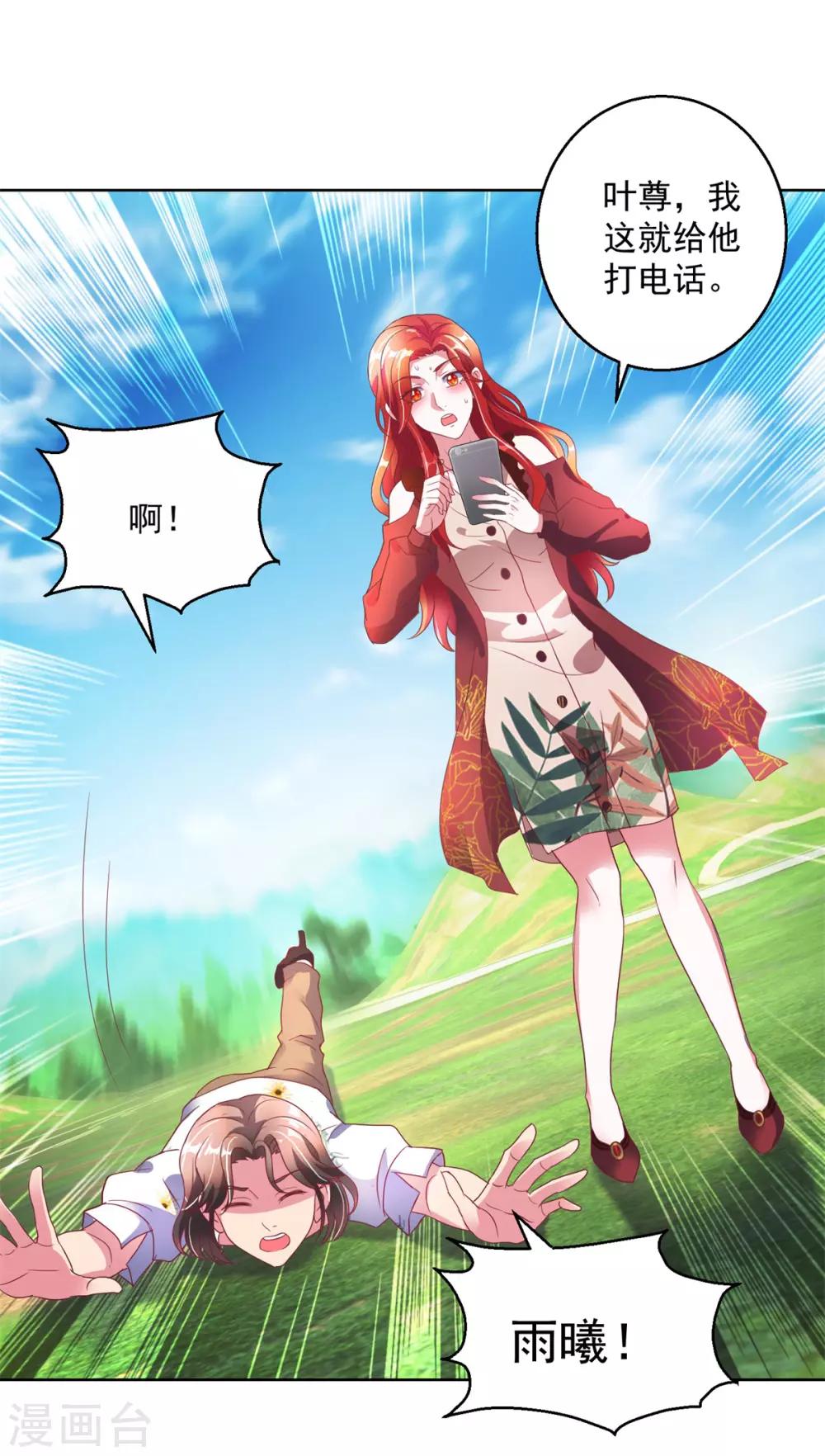 第147话 绑架4