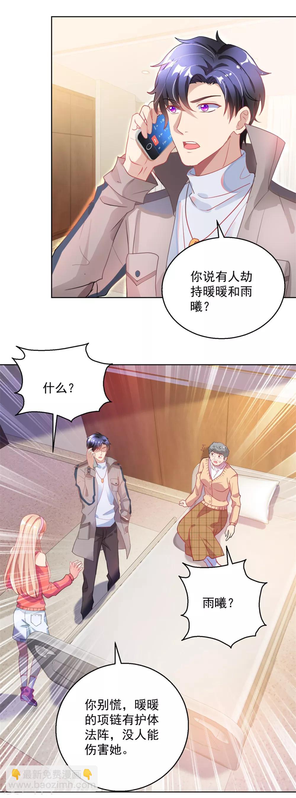 第147话 绑架5