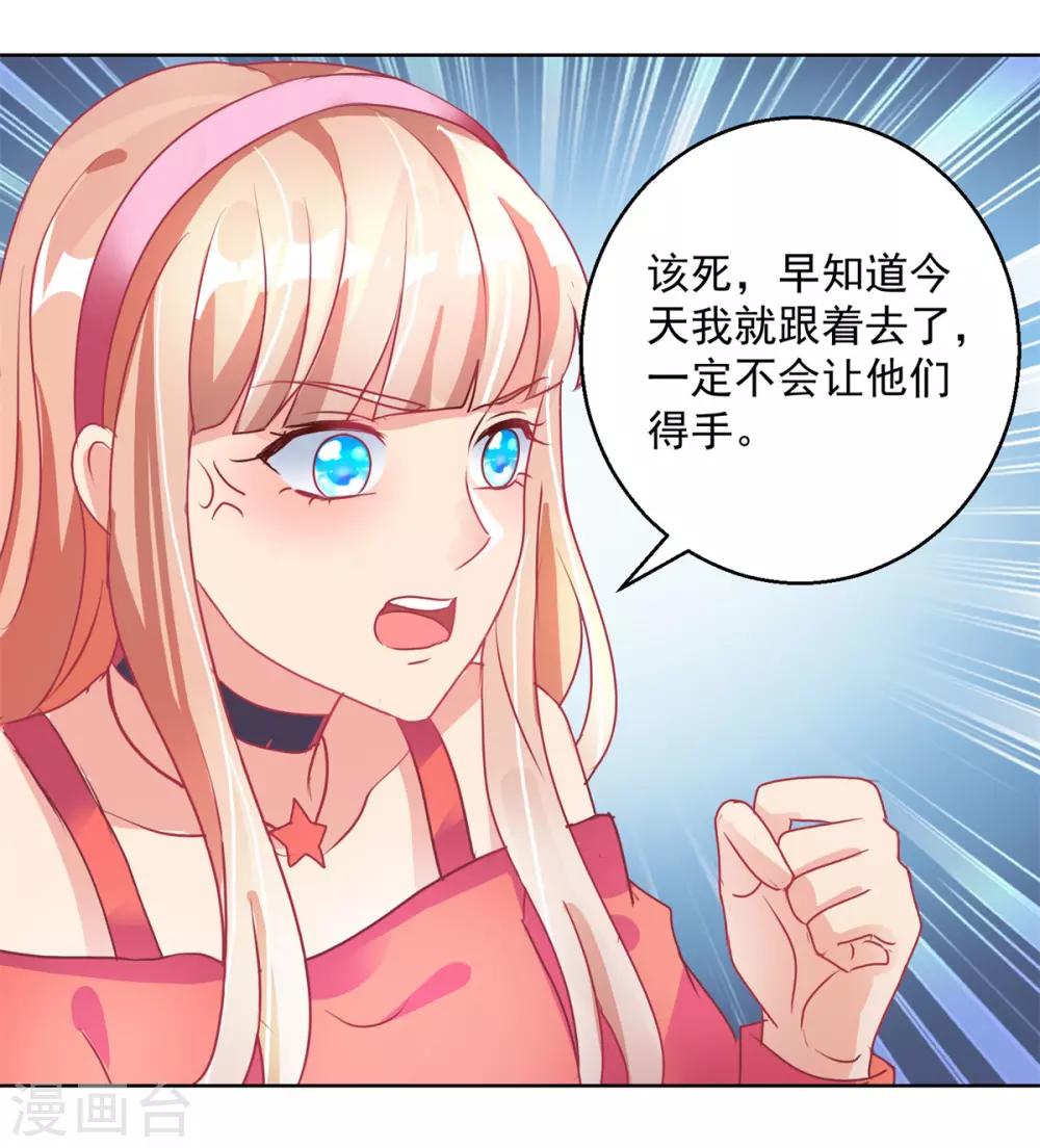 第147话 绑架7