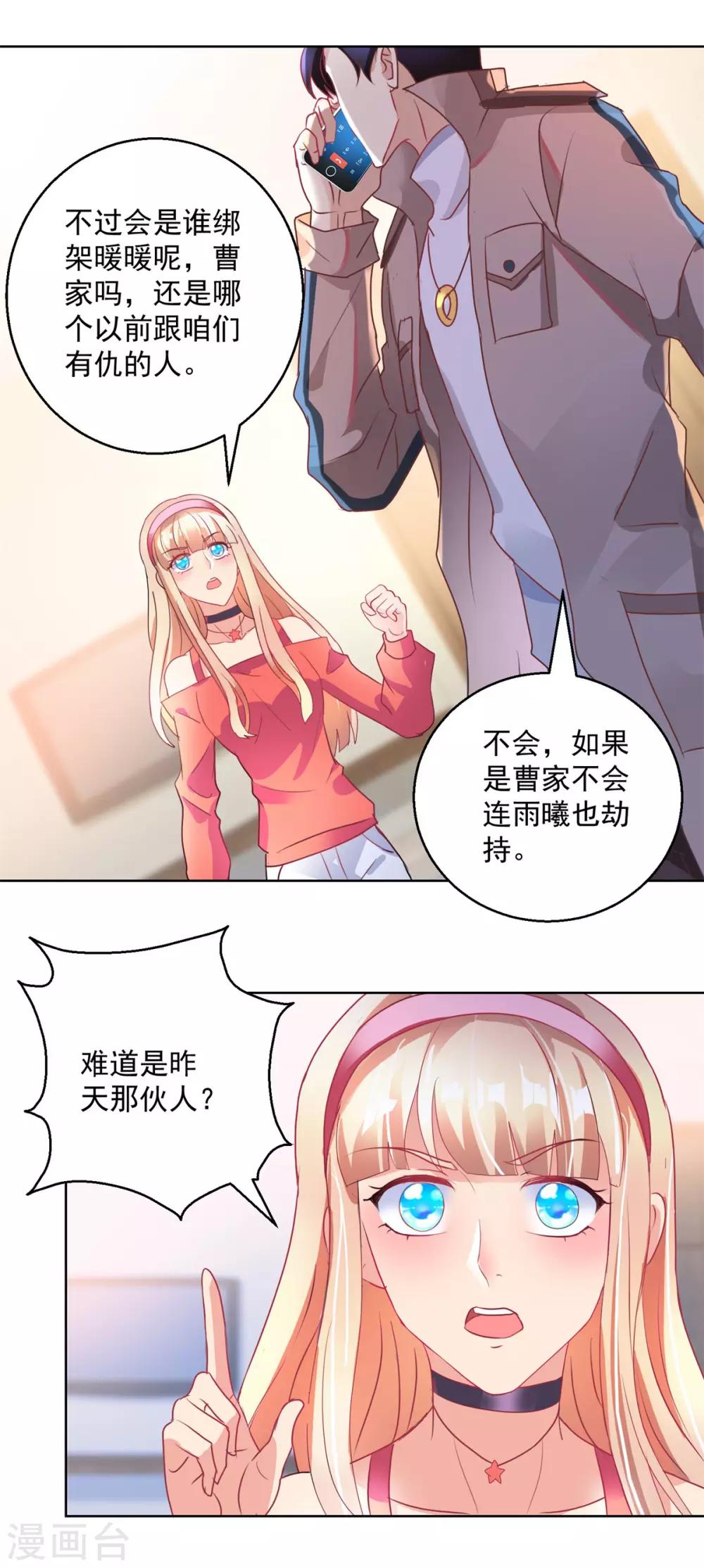 第147话 绑架8