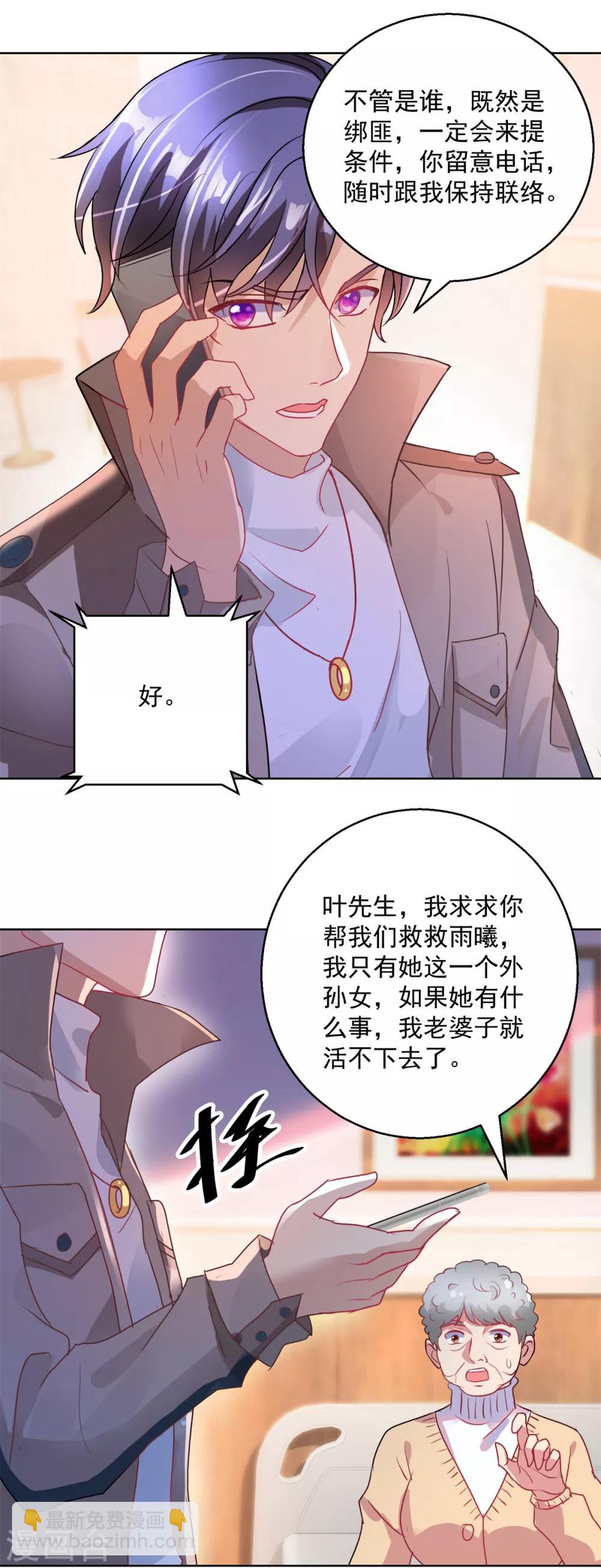 第147话 绑架9