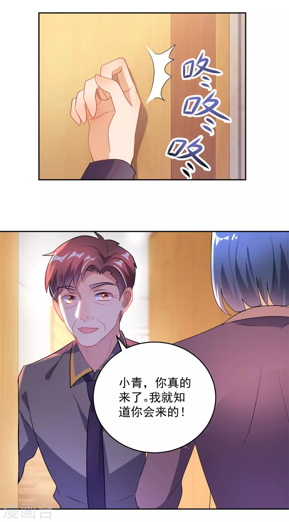 第154话 往事17