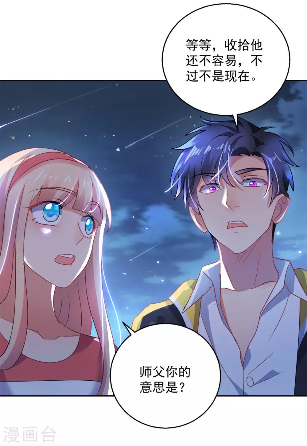 第154话 往事22