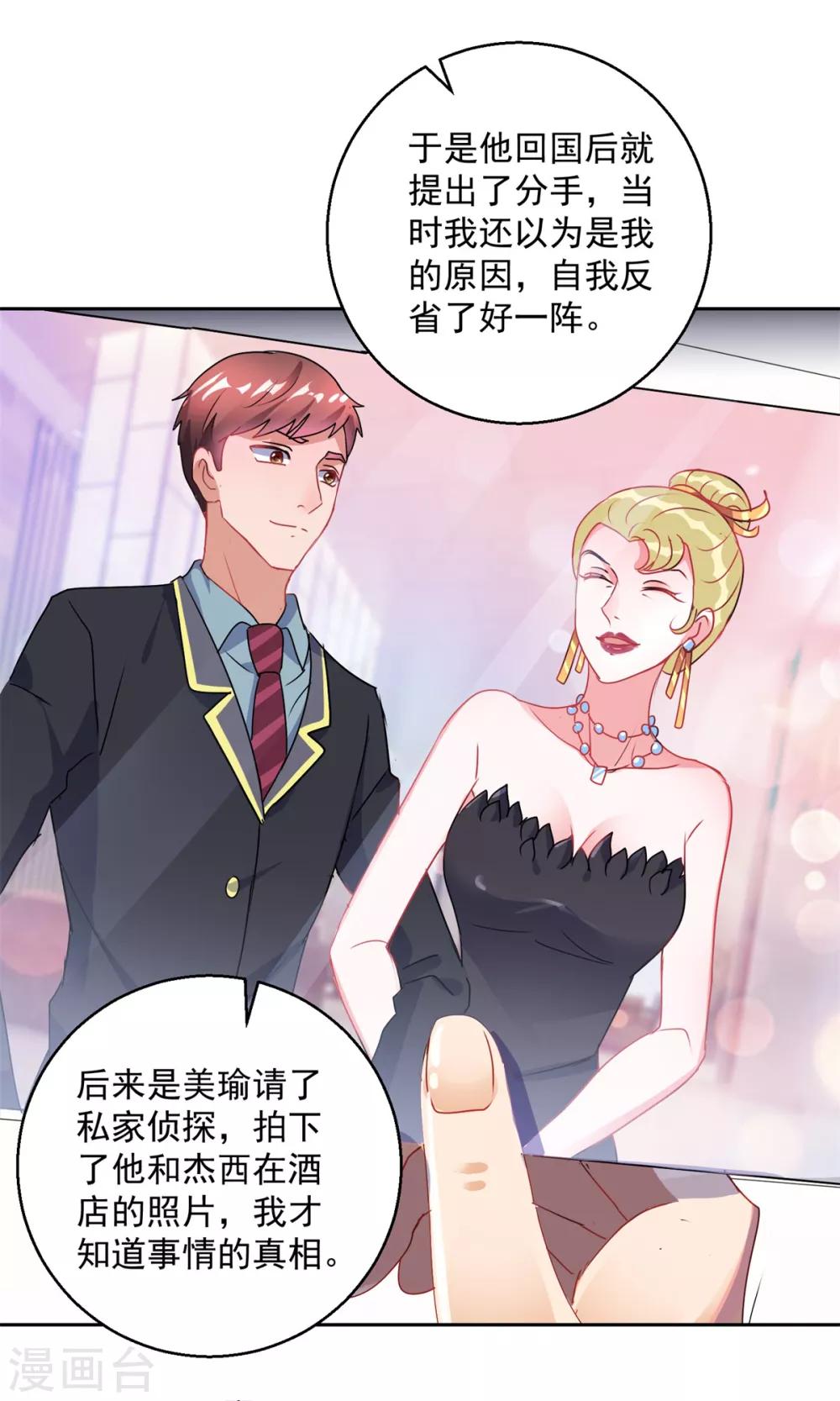 第154话 往事7