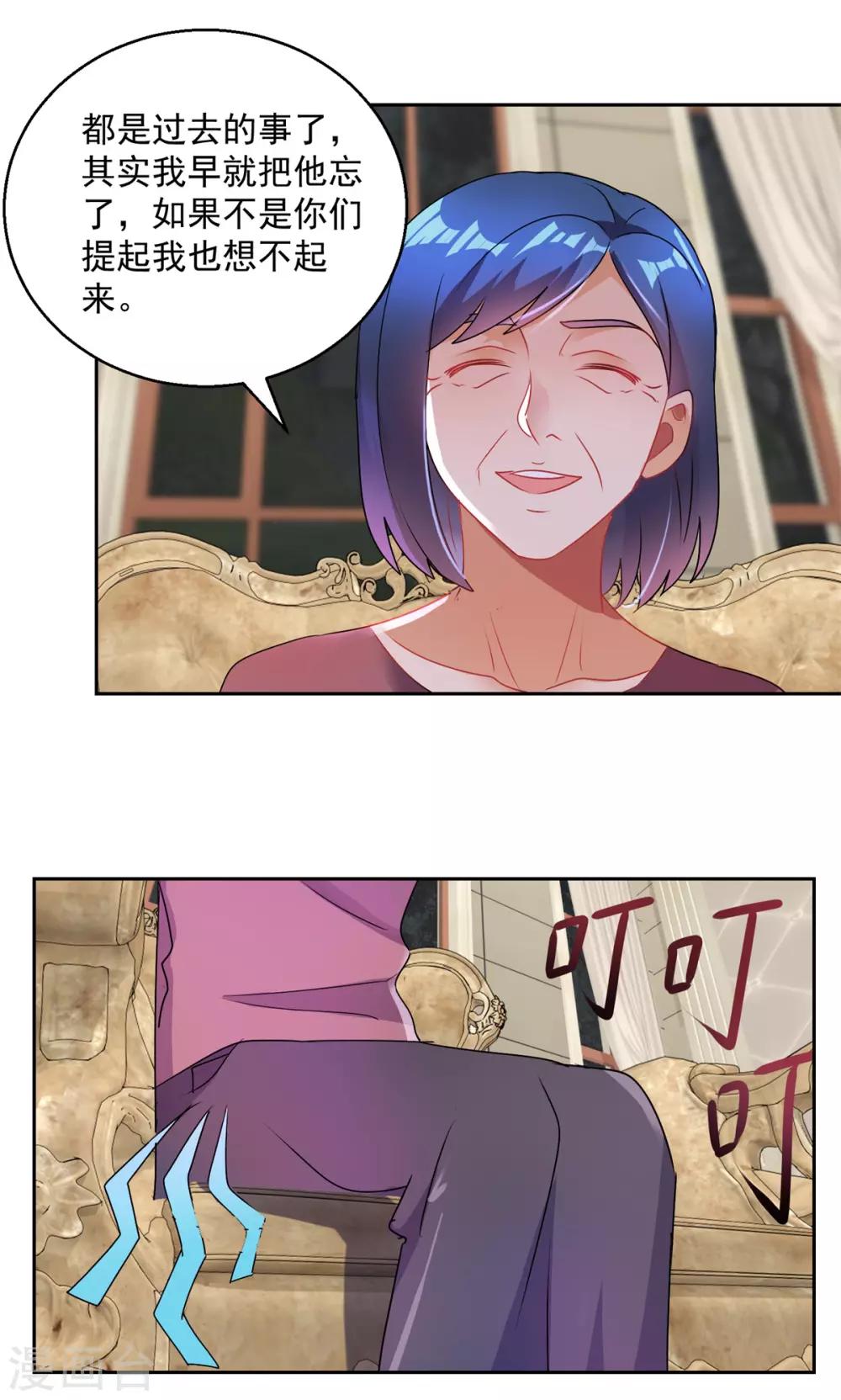 第154话 往事9