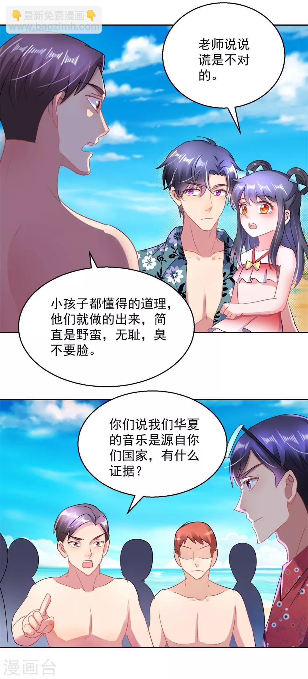 第158话 音乐节10
