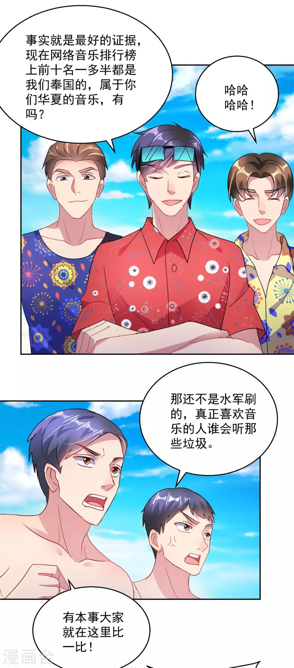 第158话 音乐节11