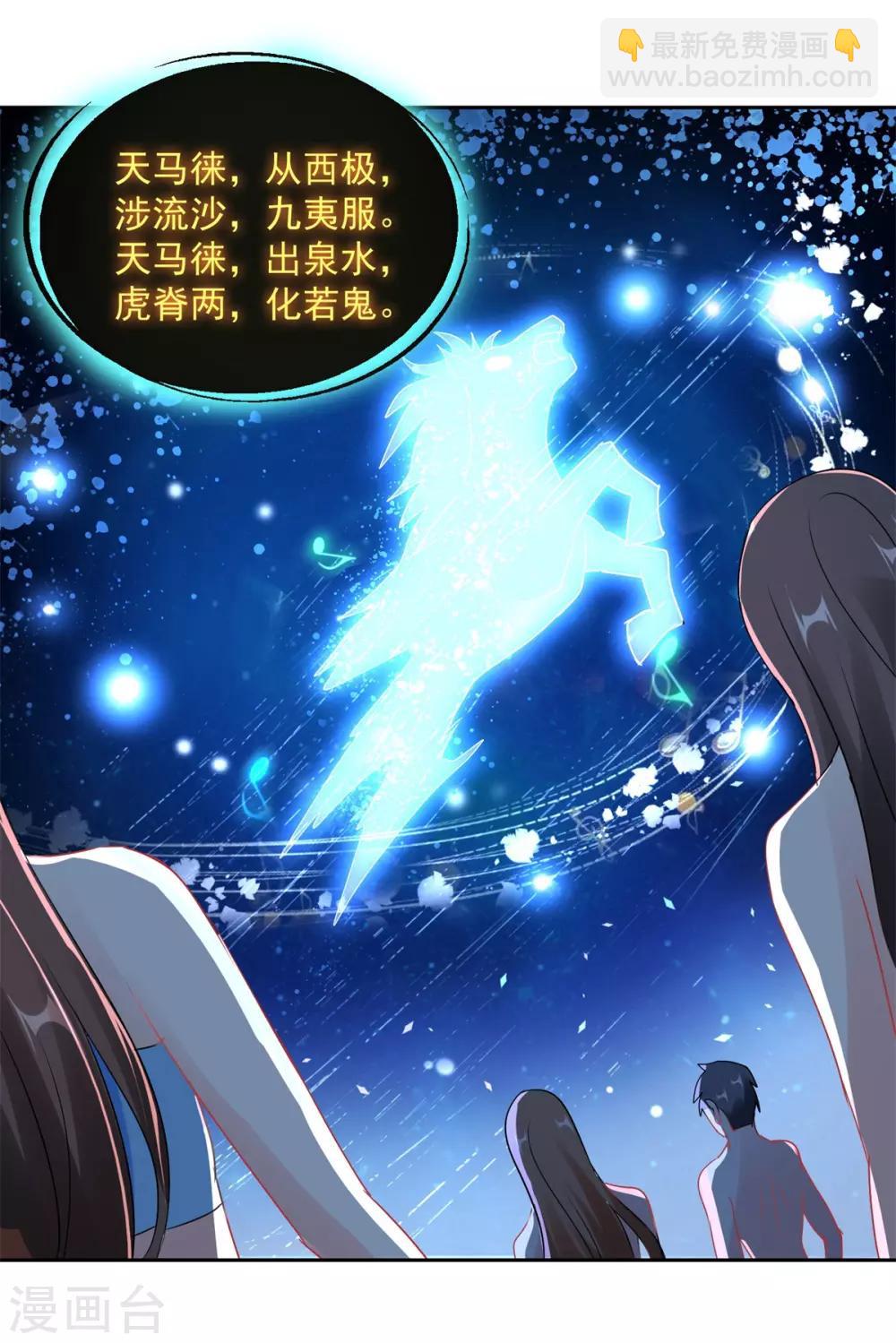 第158话 音乐节15