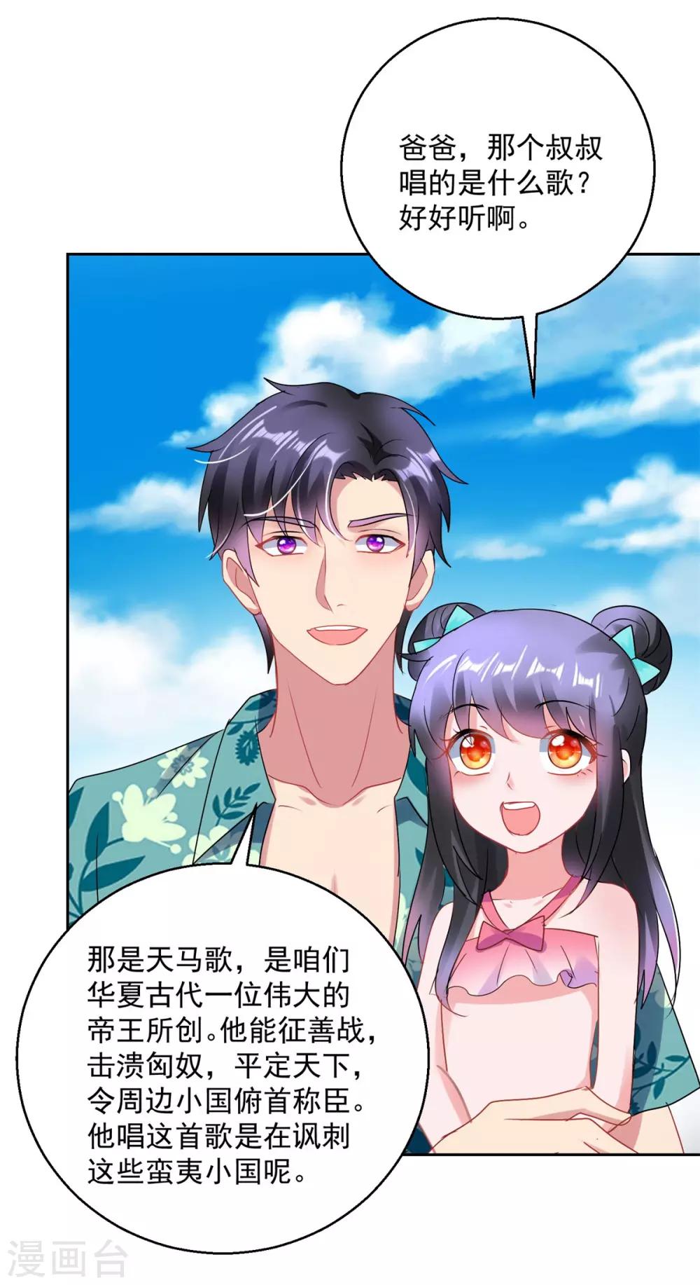 第158话 音乐节16