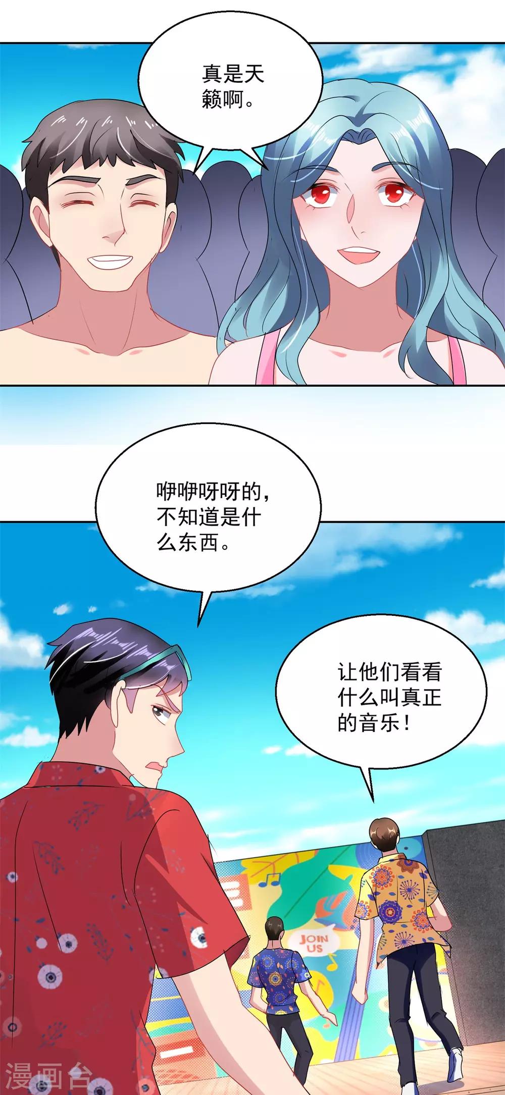 第158话 音乐节17