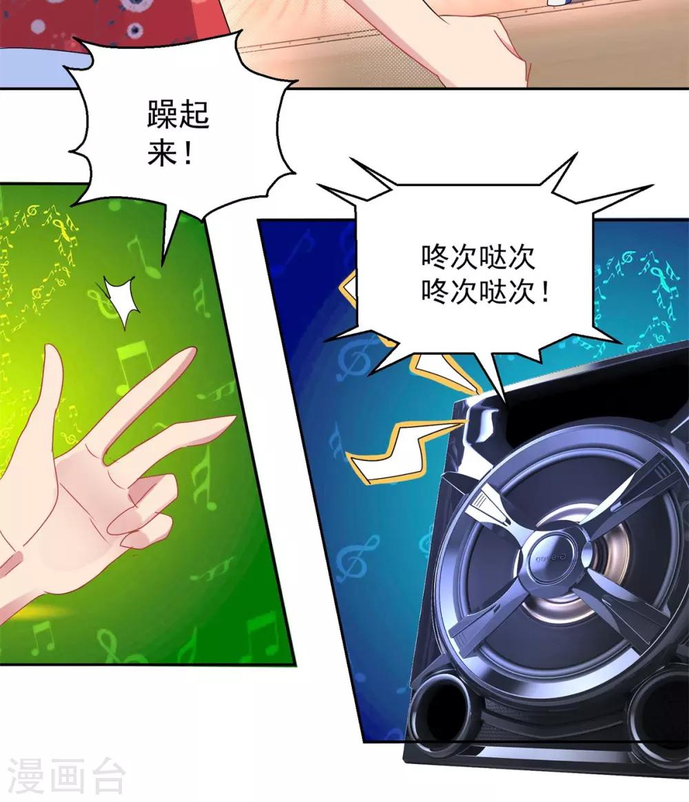 第158话 音乐节18