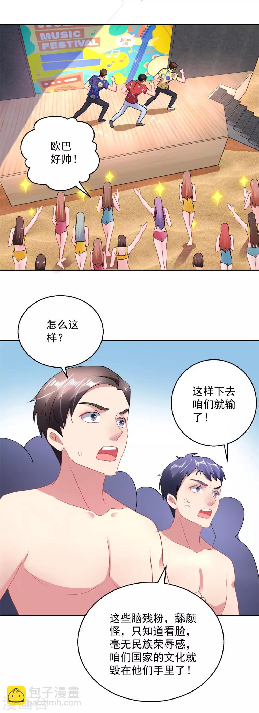 第158话 音乐节21
