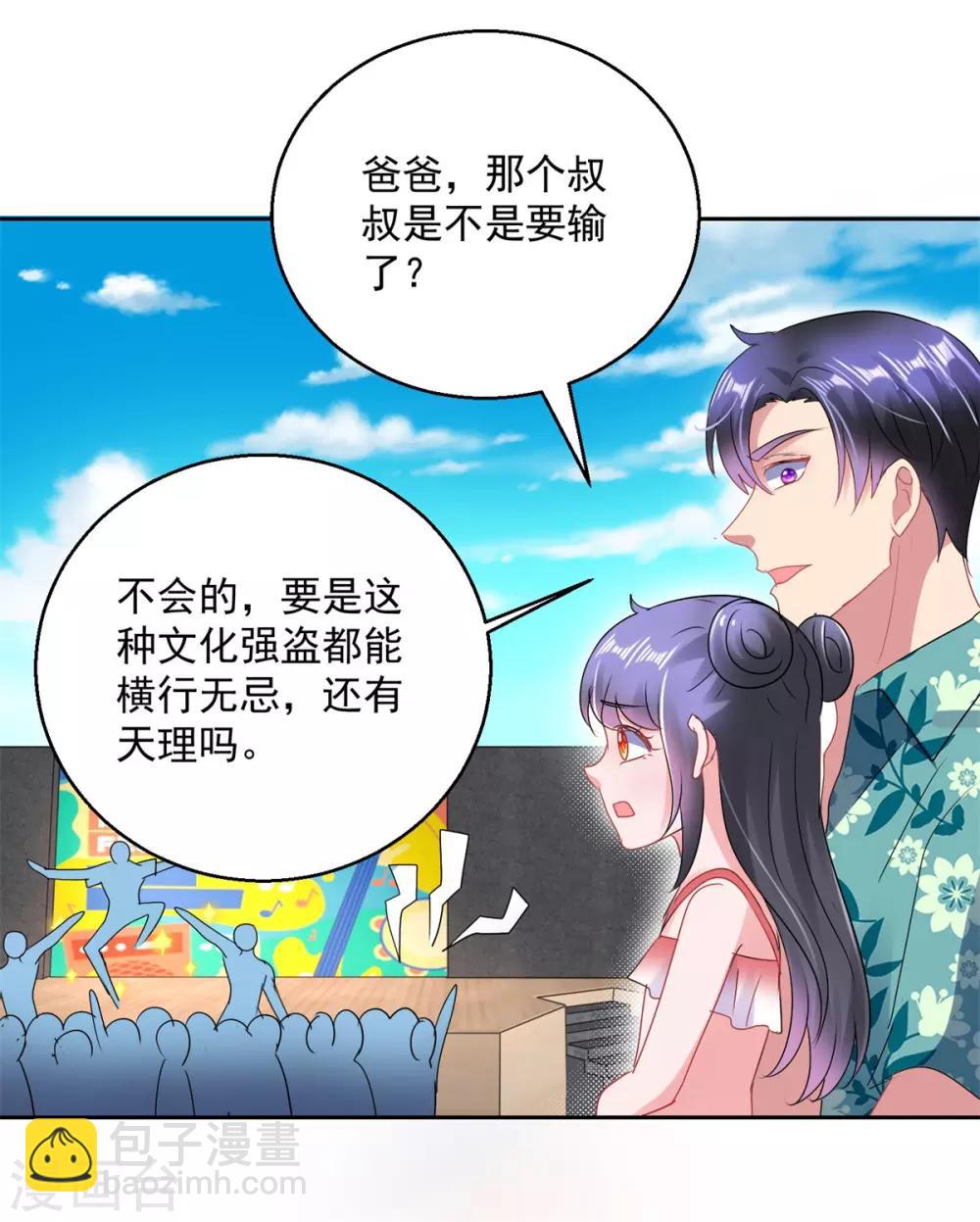 第158话 音乐节22