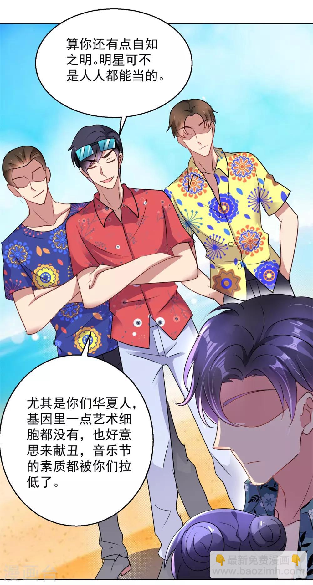 第158话 音乐节3