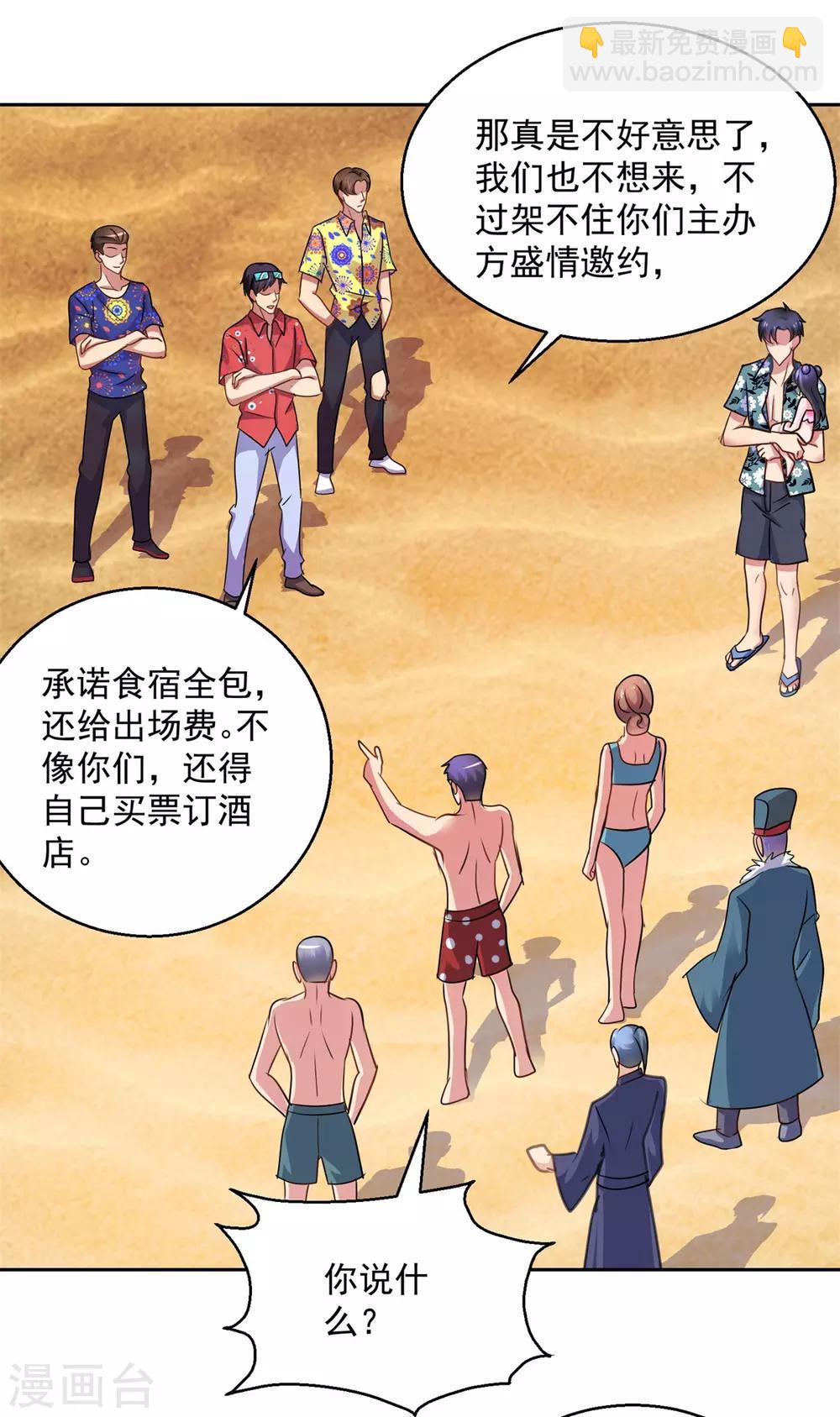 第158话 音乐节5