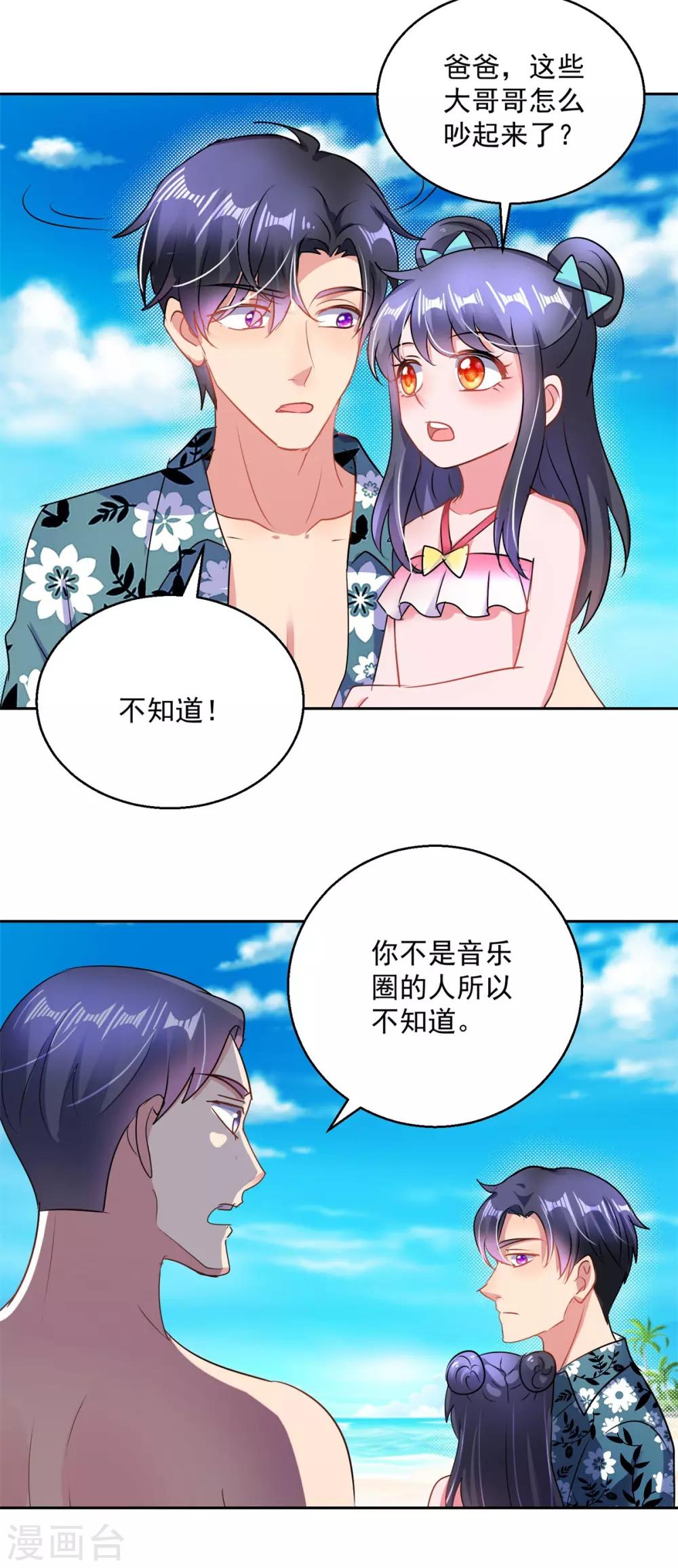 第158话 音乐节6