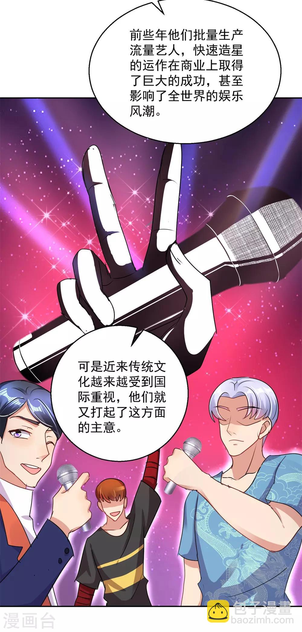 第158话 音乐节8