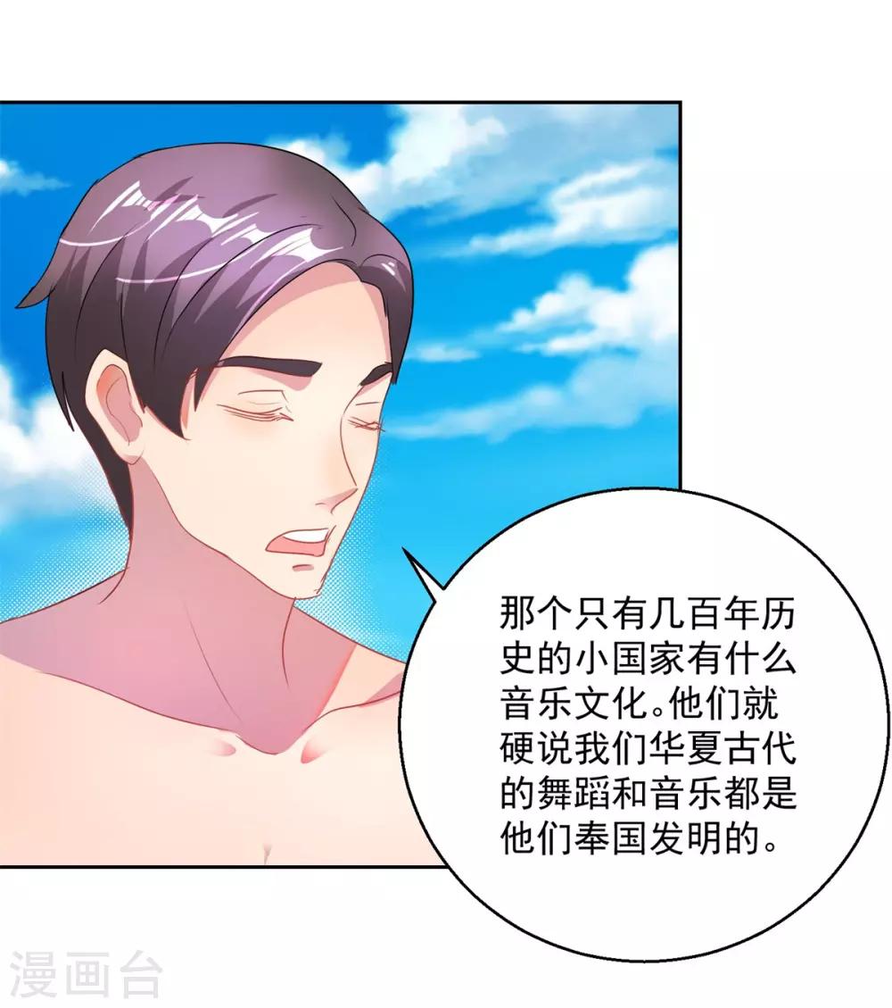 第158话 音乐节9