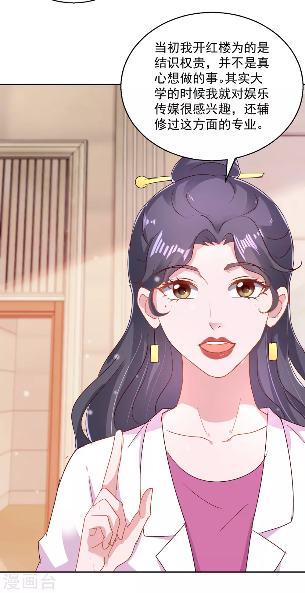 第160话 意外成名14