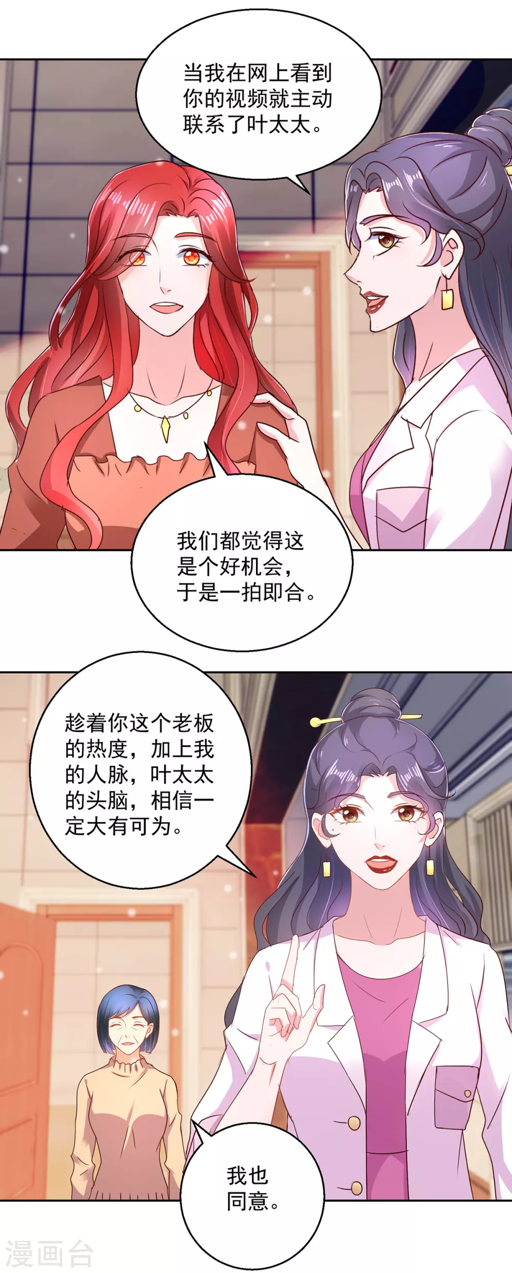 第160话 意外成名15