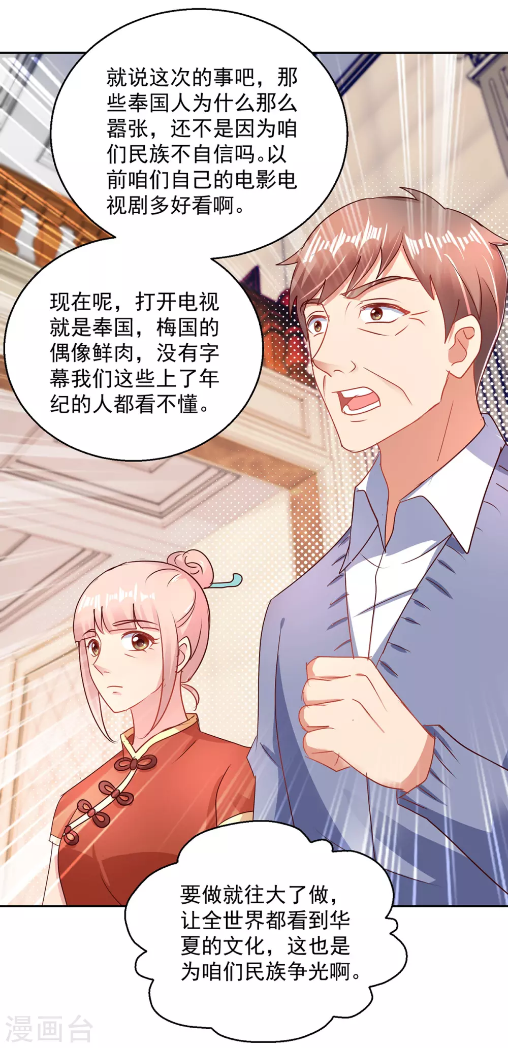 第160话 意外成名17