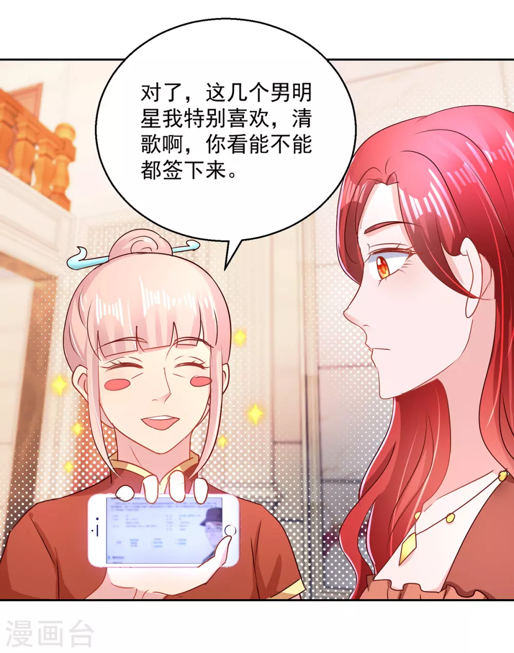 第160话 意外成名18