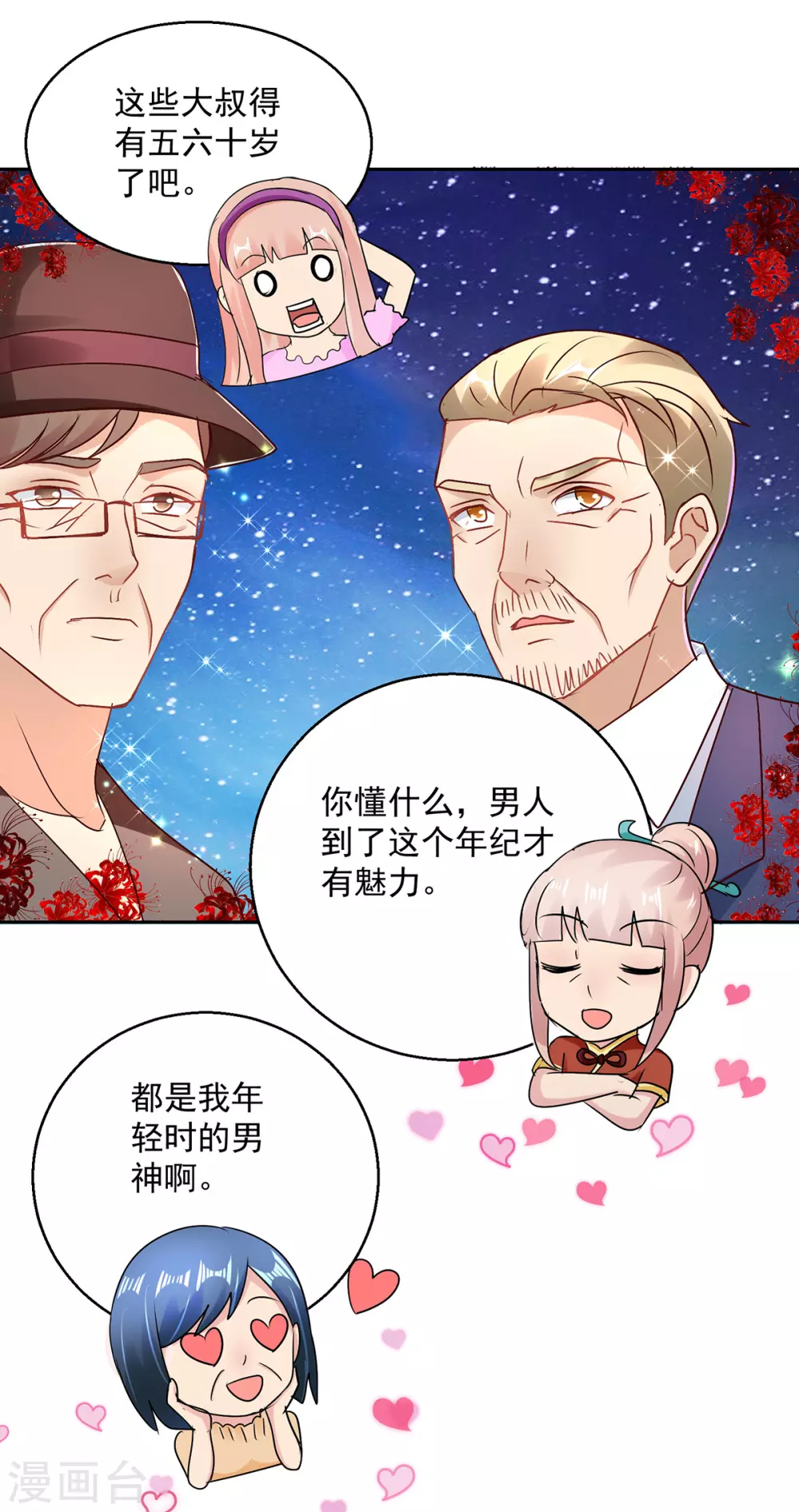 第160话 意外成名19