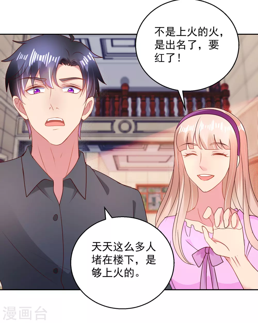 第160话 意外成名2