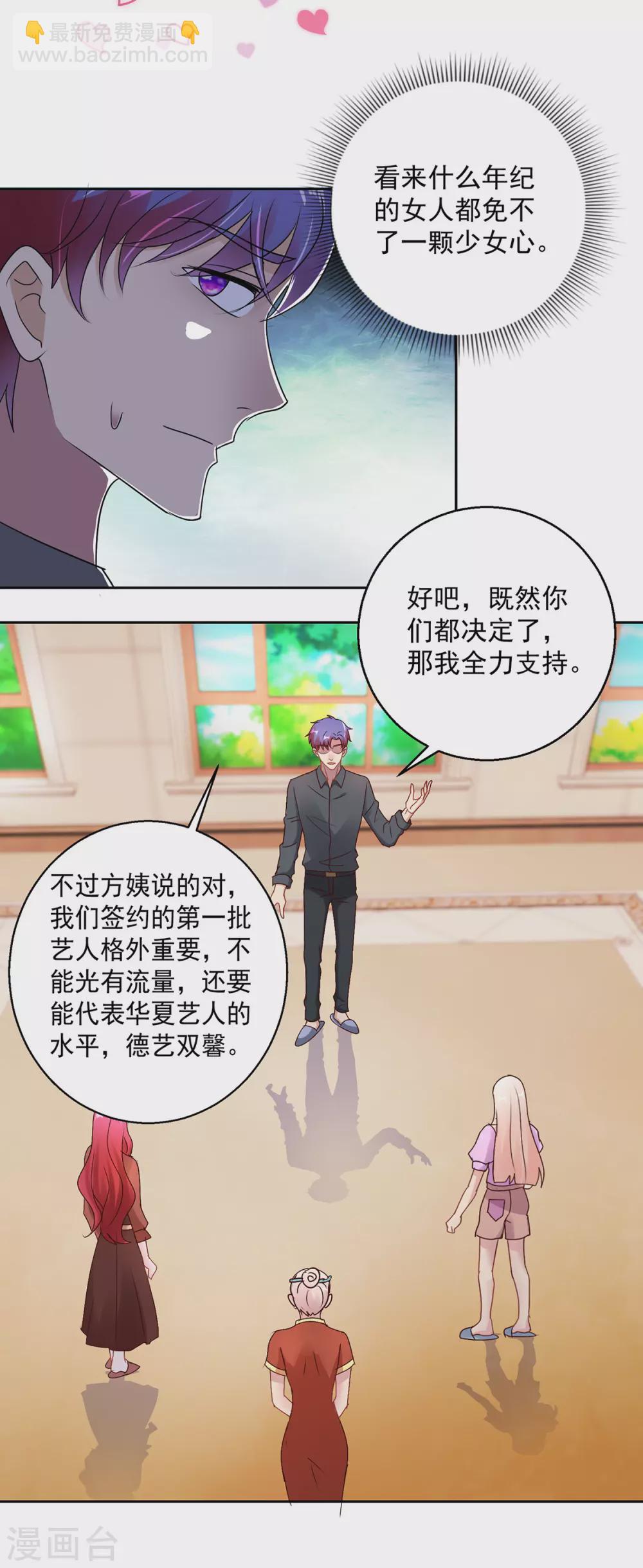 第160话 意外成名20