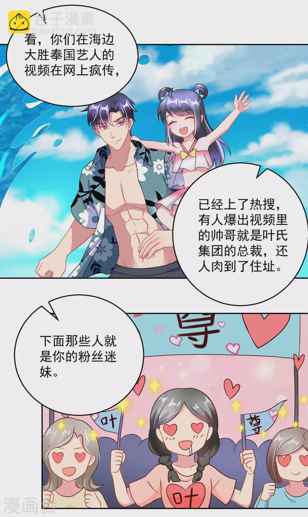 第160话 意外成名3