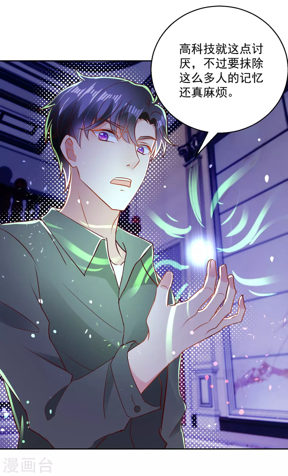 第160话 意外成名4