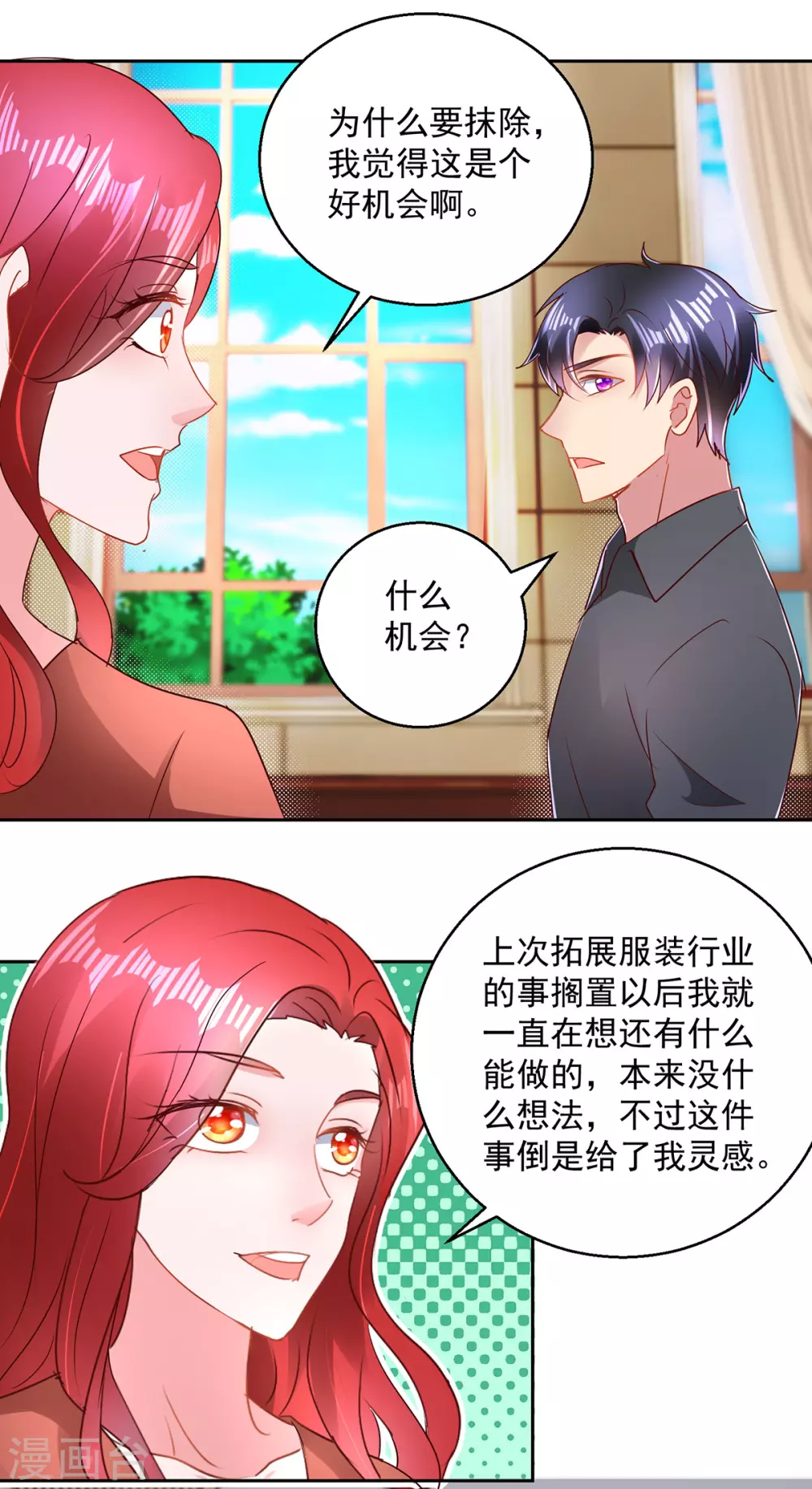 第160话 意外成名5