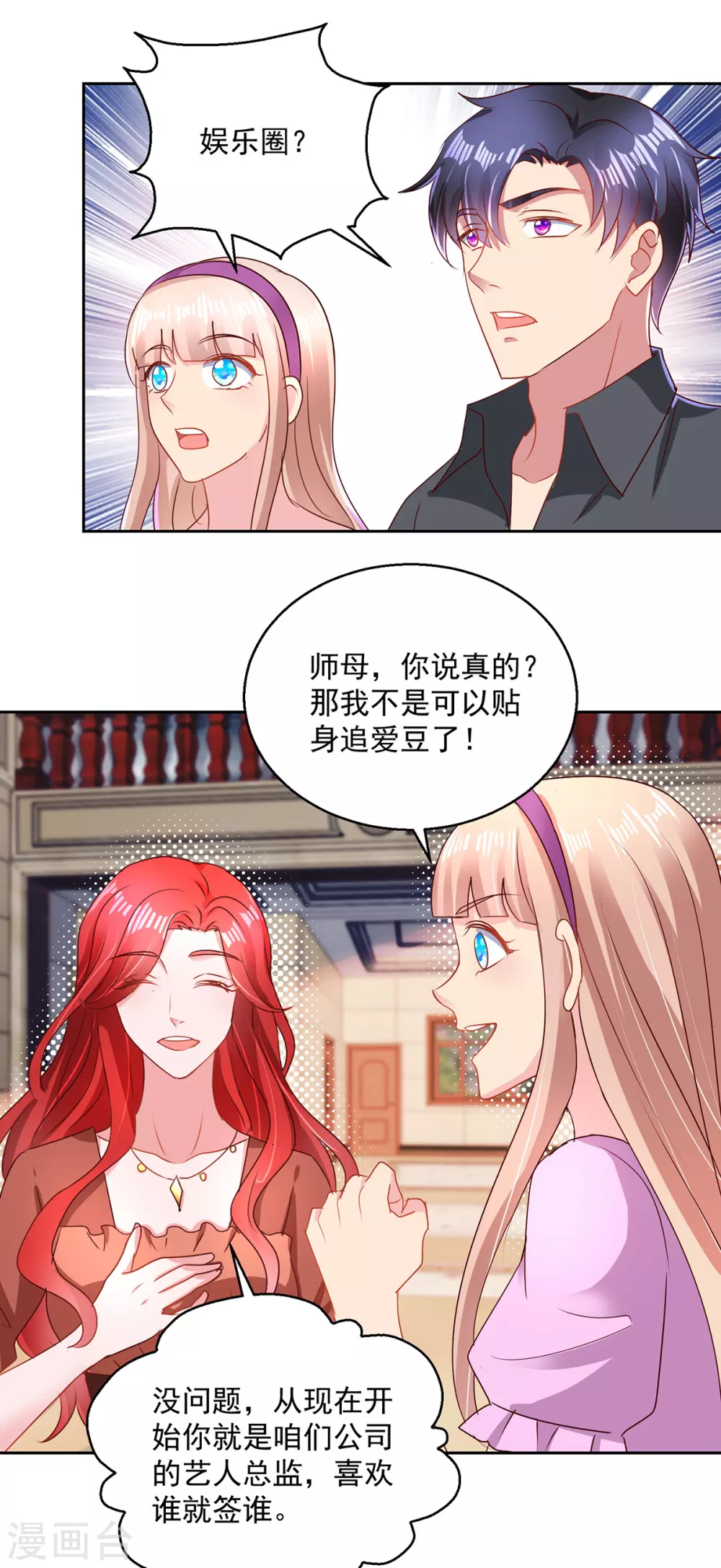 第160话 意外成名7